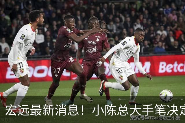 宏远最新消息！小陈总大手笔决定，杜锋官宣离任倒计时，徐杰深夜更新社媒！