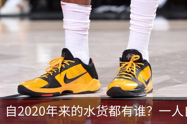自2020年来的水货都有谁？一人自称GOAT 状元在列 一榜眼伤仲永
